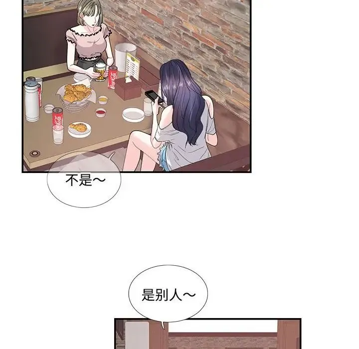 这难道是命中注定 第23話 第29页