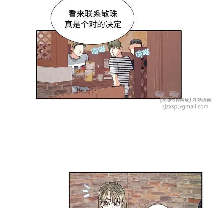这难道是命中注定 第23話 第41页