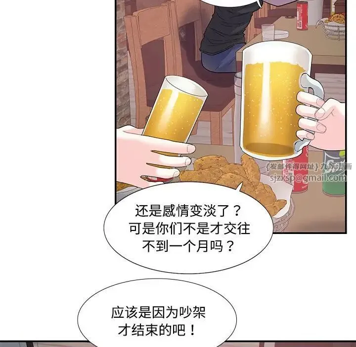 这难道是命中注定 第23話 第33页
