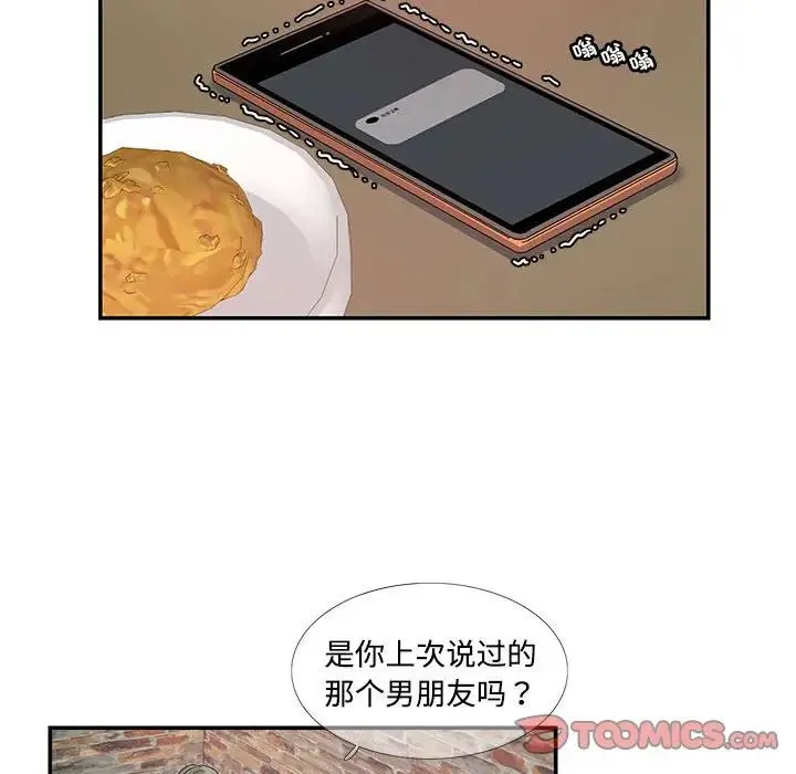 这难道是命中注定 第23話 第28页