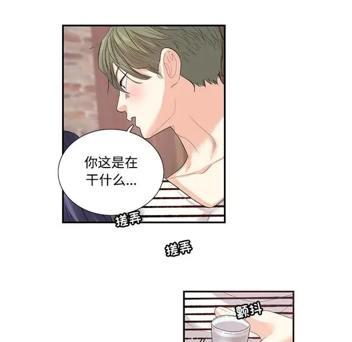 这难道是命中注定 第23話 第57页