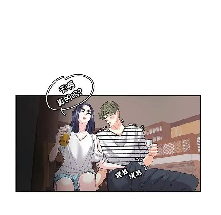 这难道是命中注定 第23話 第61页
