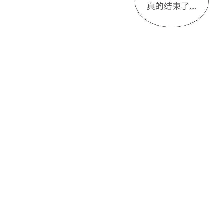 这难道是命中注定 第23話 第25页