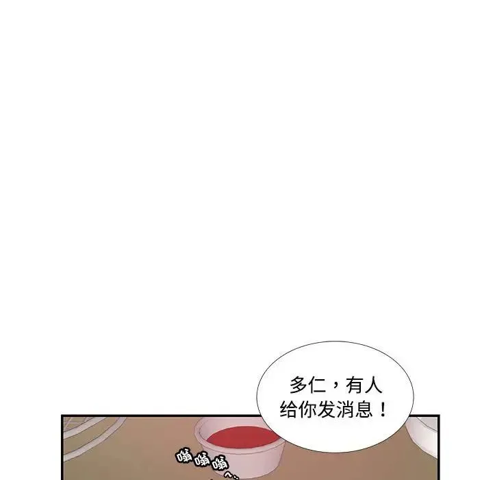 这难道是命中注定 第23話 第27页