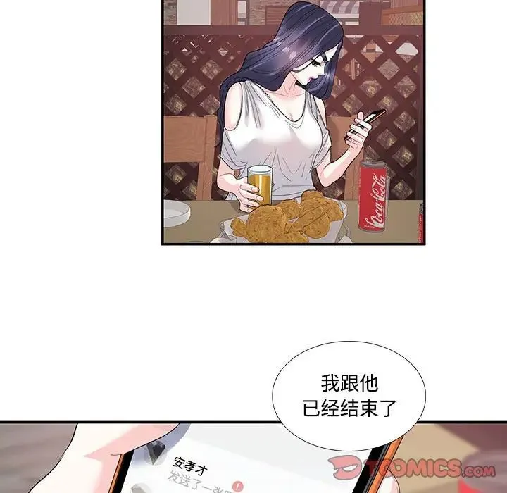 这难道是命中注定 第23話 第30页