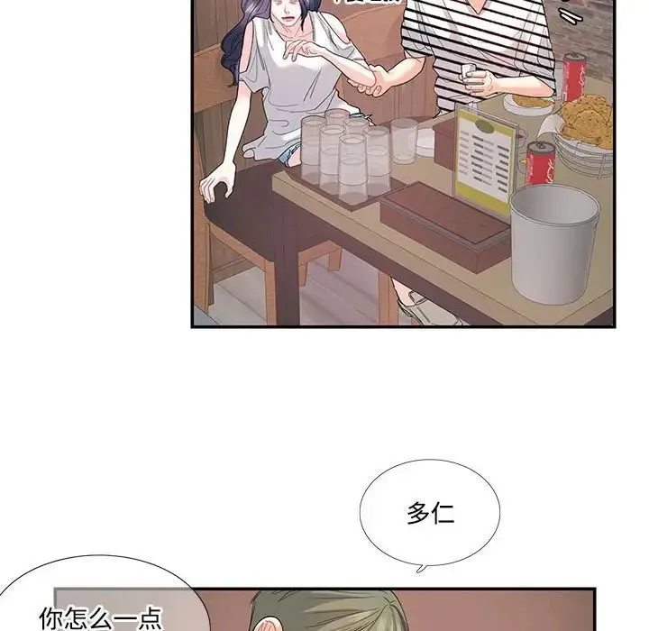 这难道是命中注定 第23話 第49页