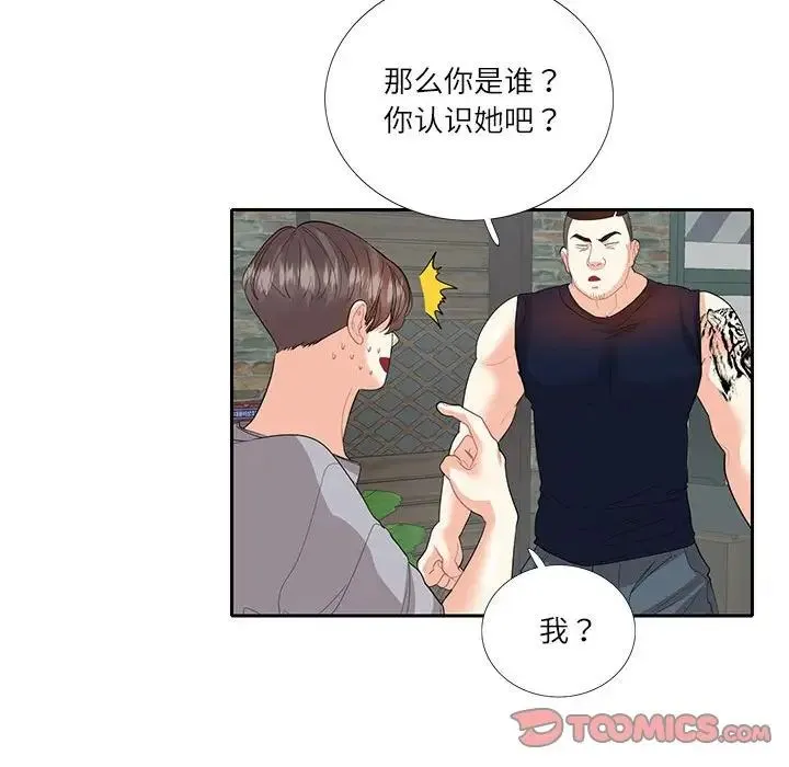 这难道是命中注定 第27話 第68页