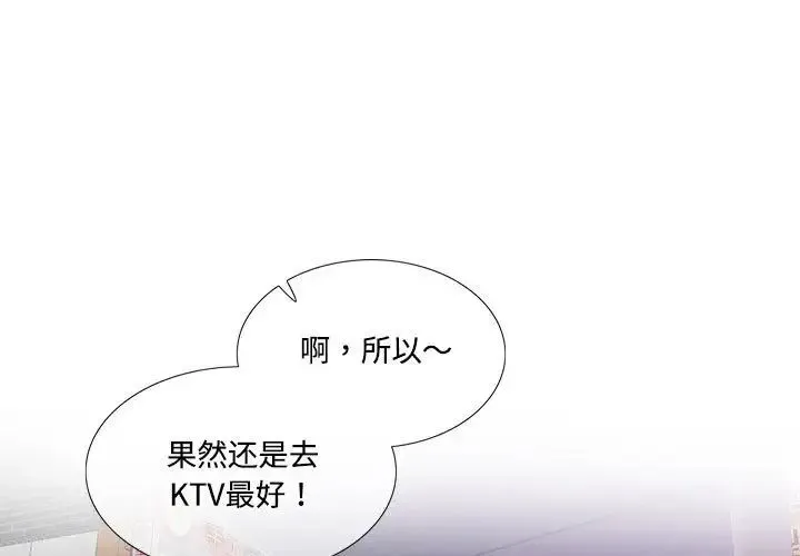 这难道是命中注定 第27話 第1页