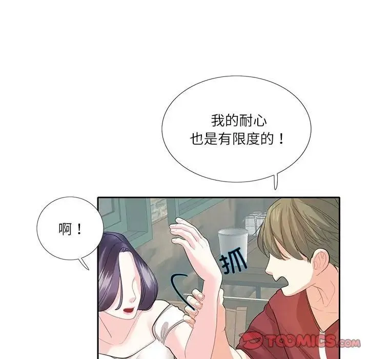 这难道是命中注定 第27話 第34页