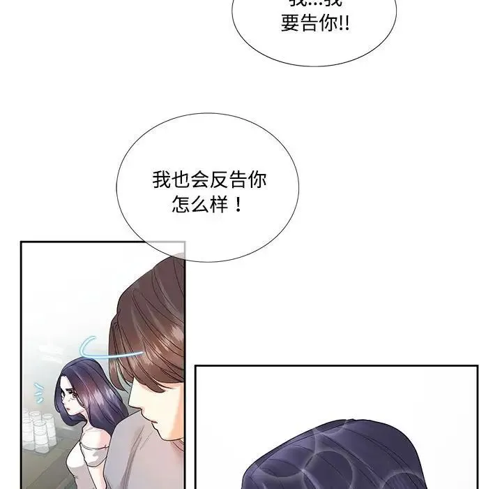 这难道是命中注定 第27話 第53页