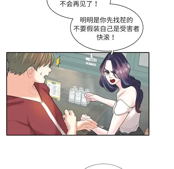 这难道是命中注定 第27話 第67页