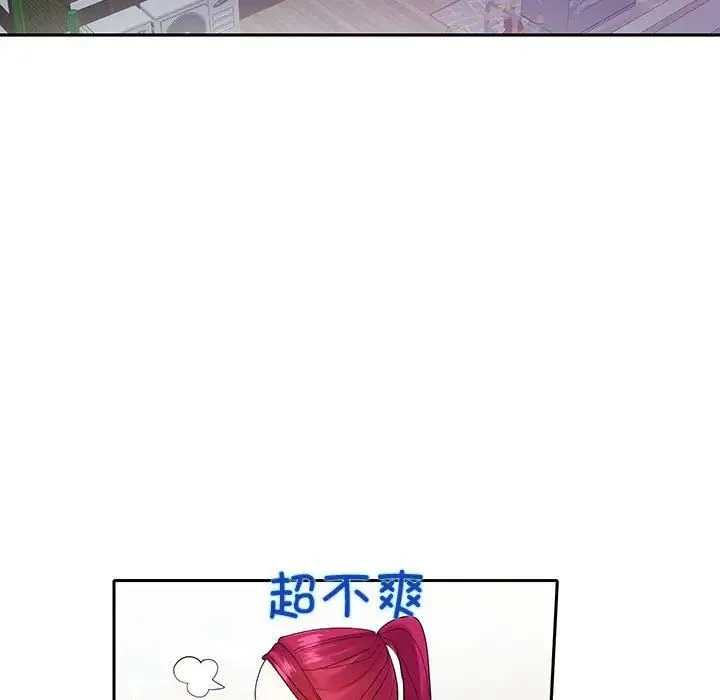这难道是命中注定 第27話 第17页