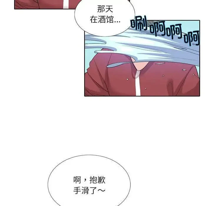这难道是命中注定 第27話 第29页