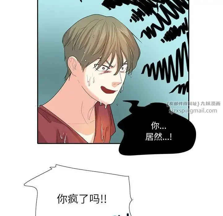 这难道是命中注定 第27話 第31页