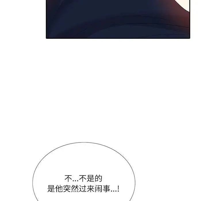 这难道是命中注定 第27話 第63页