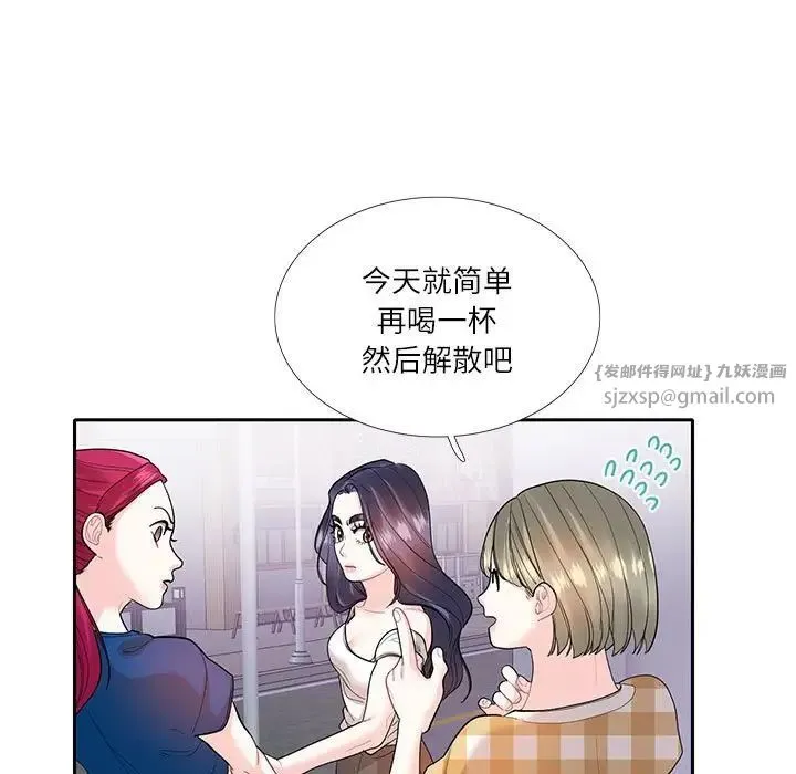 这难道是命中注定 第27話 第11页