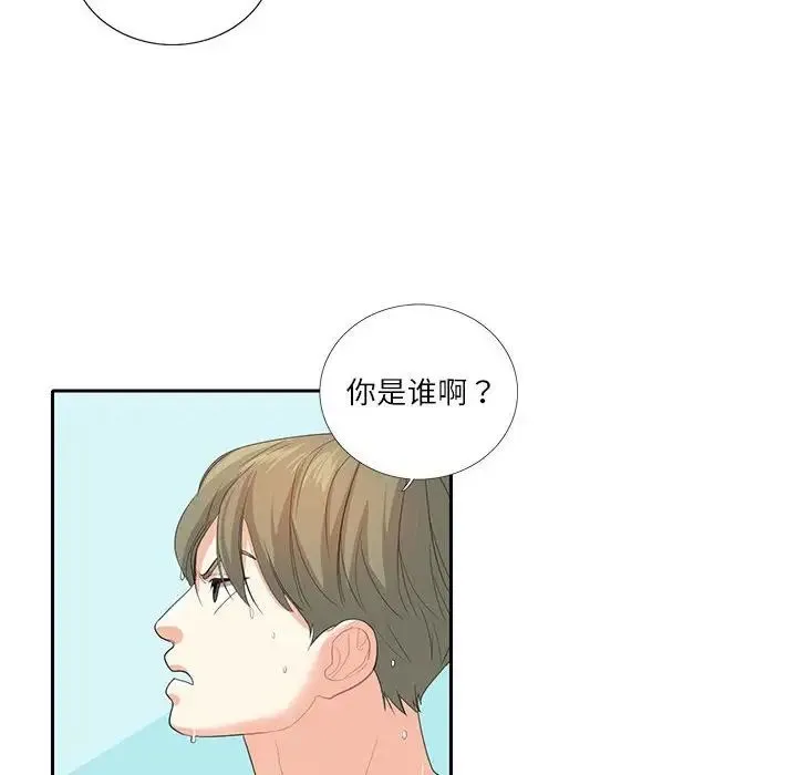 这难道是命中注定 第27話 第39页