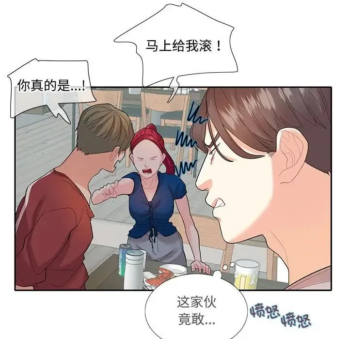 这难道是命中注定 第27話 第55页