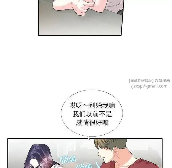 这难道是命中注定 第27話 第27页