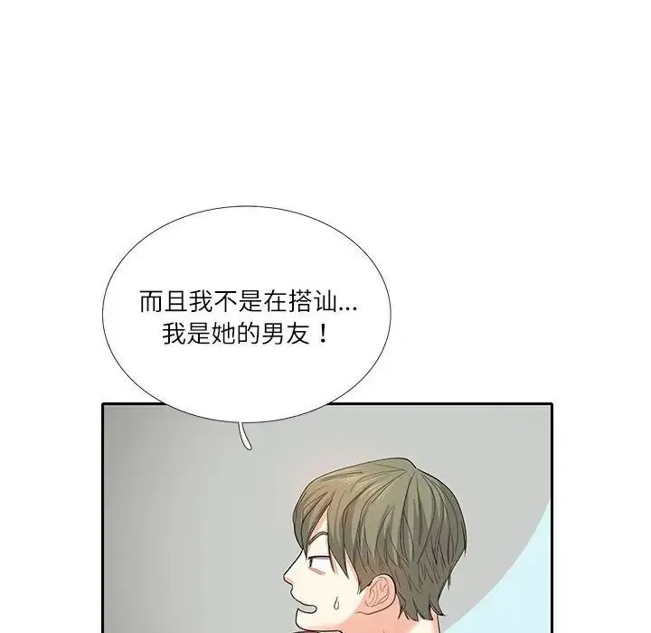 这难道是命中注定 第27話 第65页