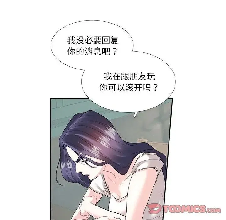 这难道是命中注定 第27話 第26页