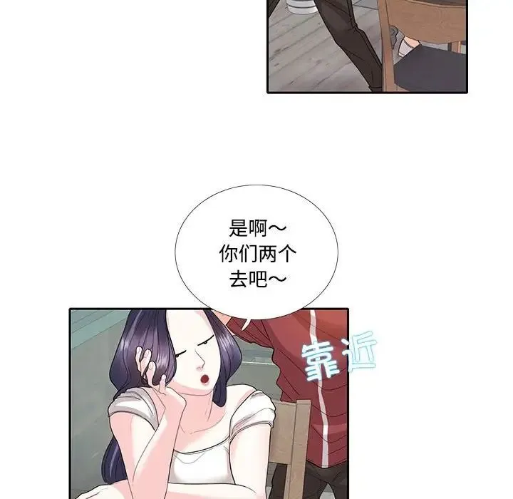 这难道是命中注定 第27話 第21页