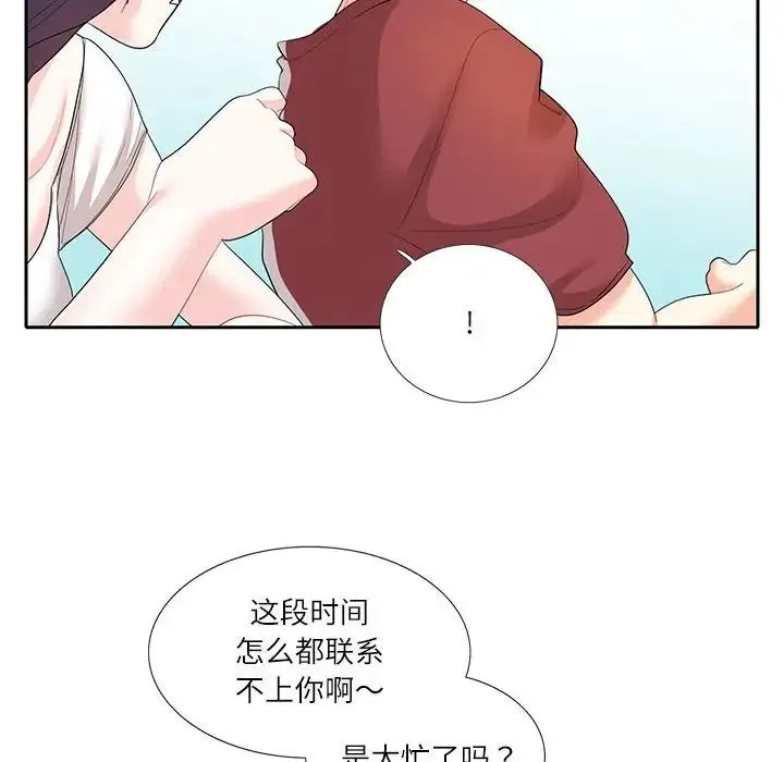 这难道是命中注定 第27話 第23页