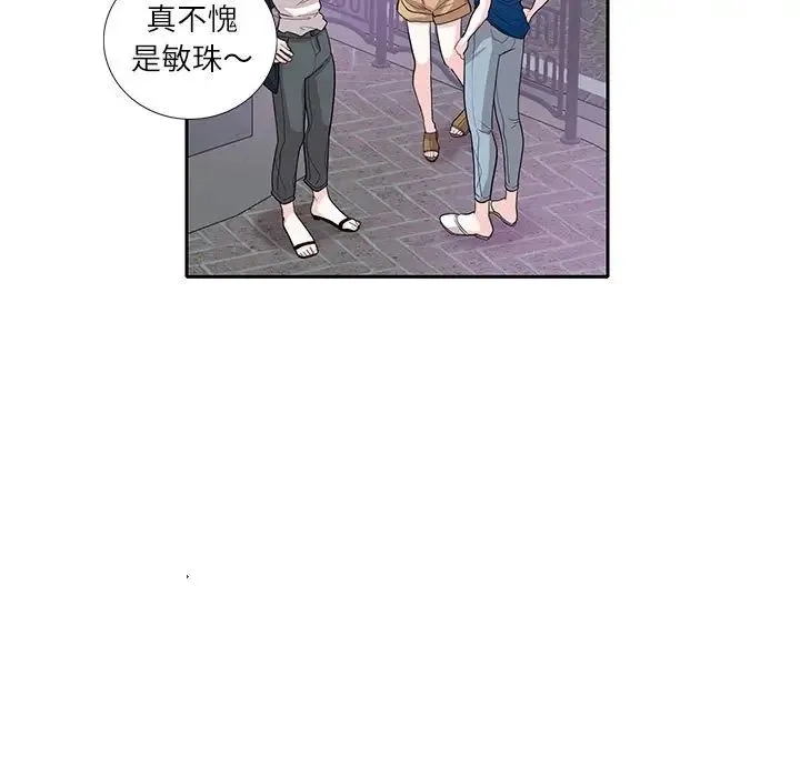 这难道是命中注定 第27話 第13页