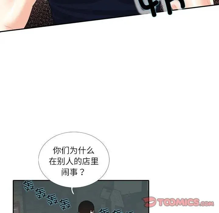 这难道是命中注定 第27話 第60页