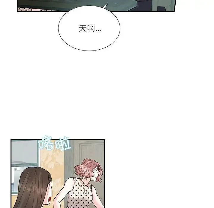 这难道是命中注定 第27話 第43页
