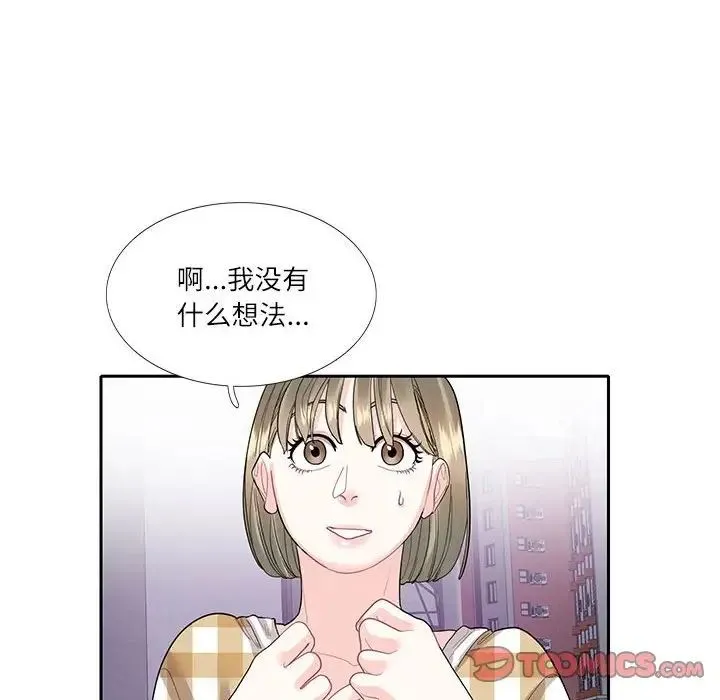 这难道是命中注定 第27話 第8页