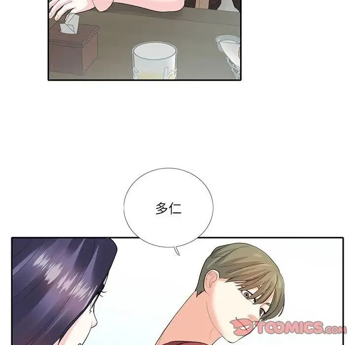 这难道是命中注定 第27話 第22页