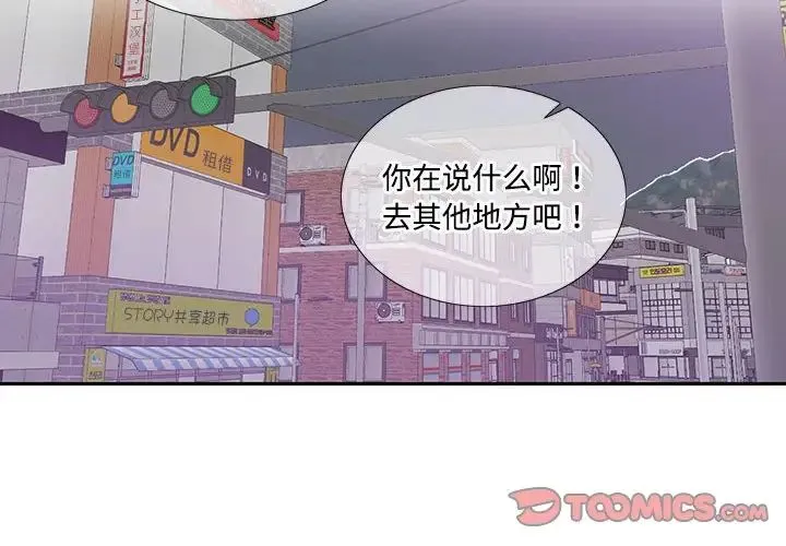 这难道是命中注定 第27話 第2页