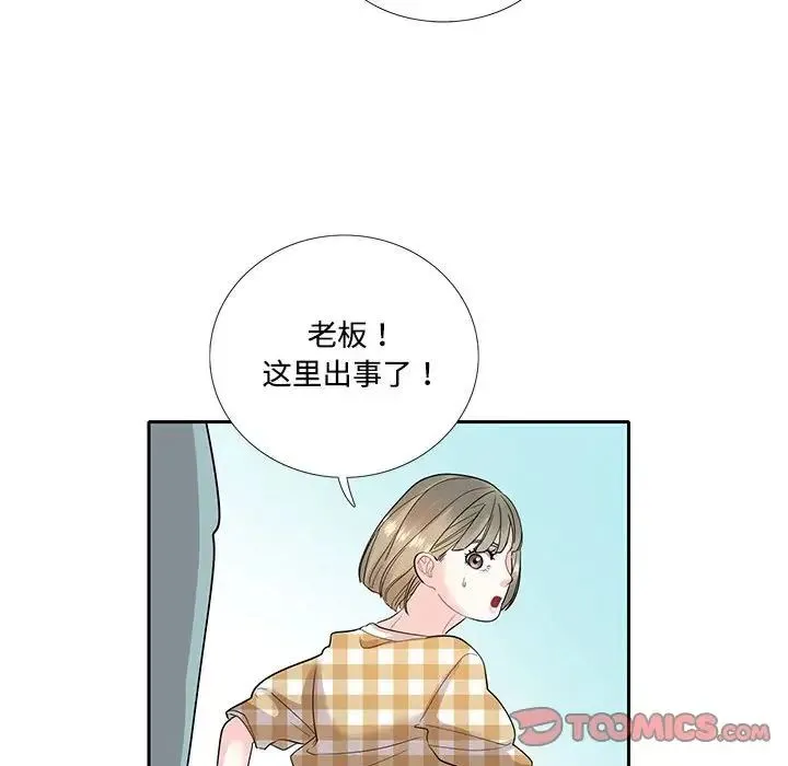 这难道是命中注定 第27話 第56页