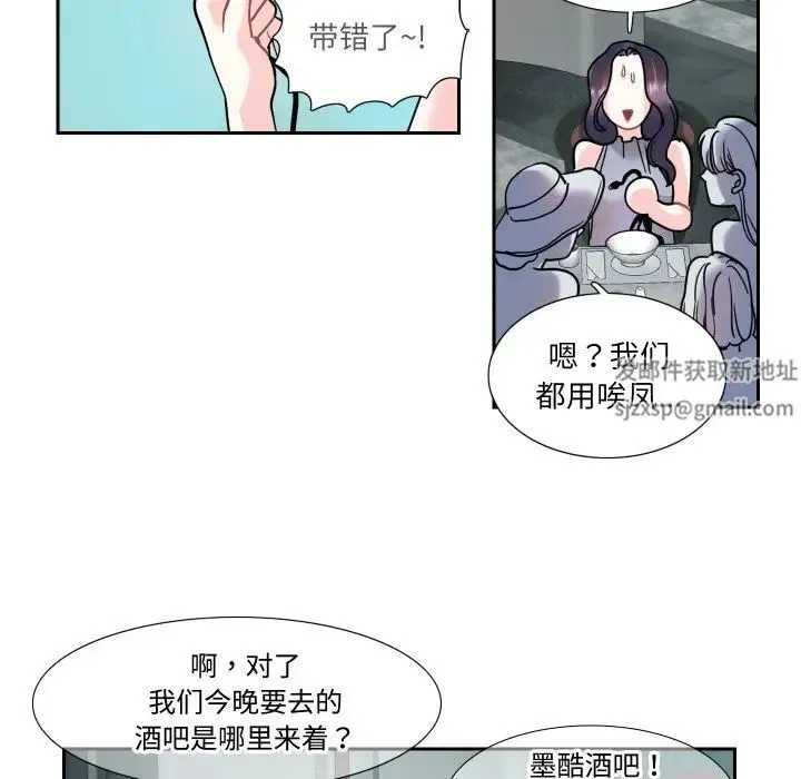 这难道是命中注定 第13話 第41页