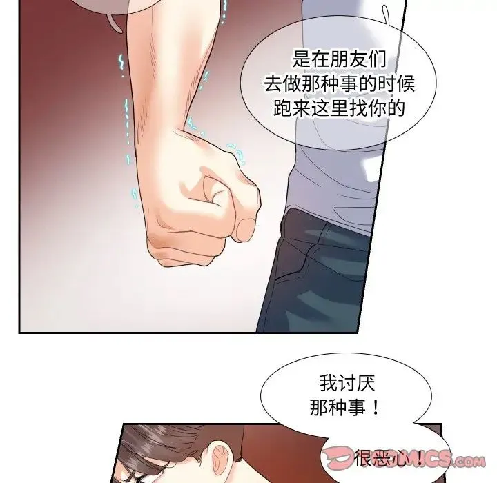 这难道是命中注定 第13話 第6页