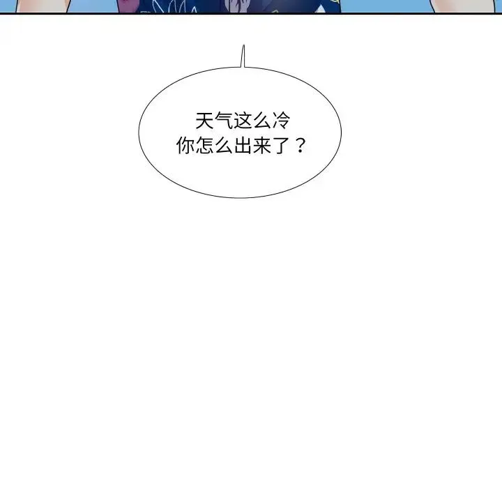 这难道是命中注定 第13話 第68页