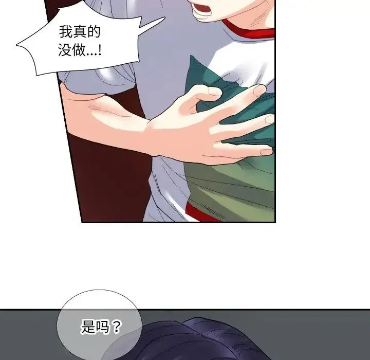 这难道是命中注定 第13話 第8页