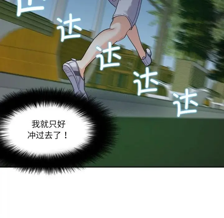 这难道是命中注定 第13話 第61页