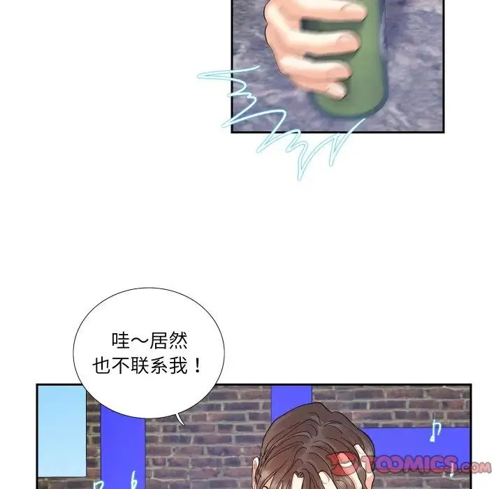 这难道是命中注定 第13話 第18页
