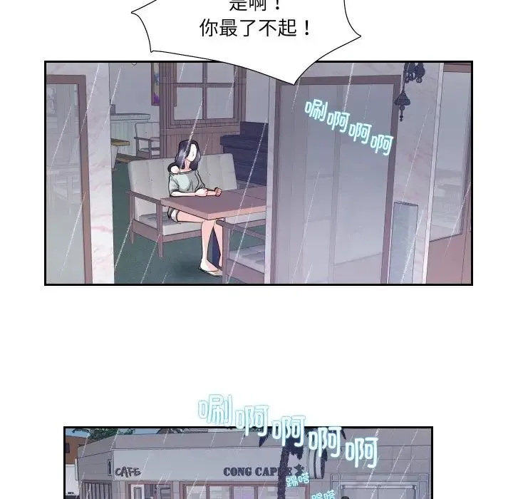 这难道是命中注定 第13話 第12页