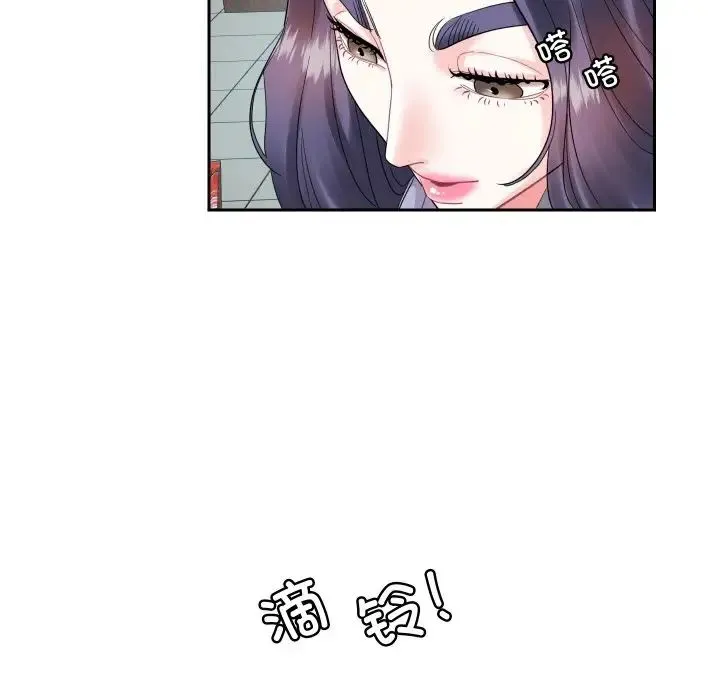 这难道是命中注定 第13話 第55页