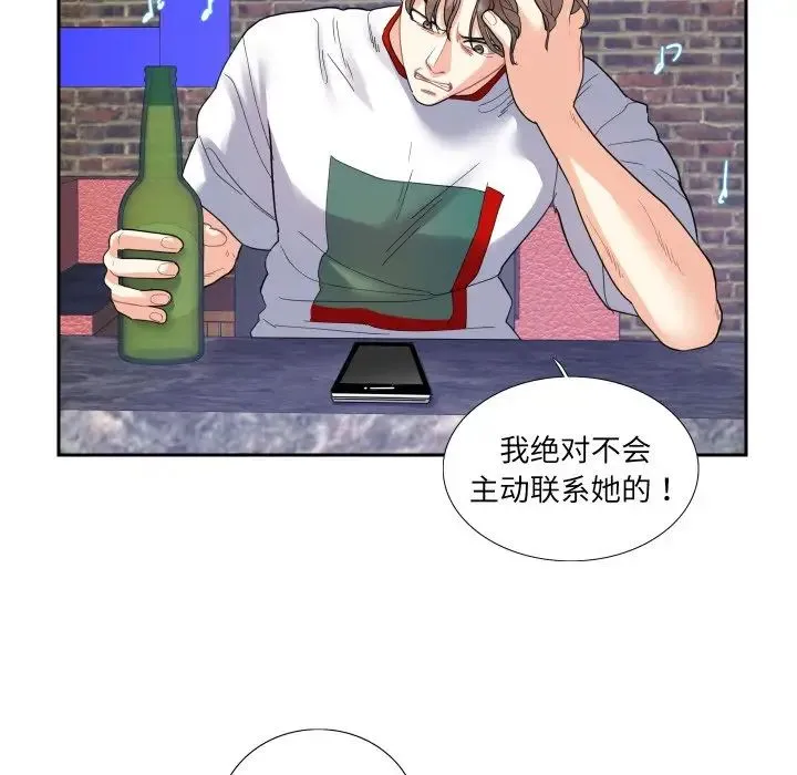 这难道是命中注定 第13話 第19页