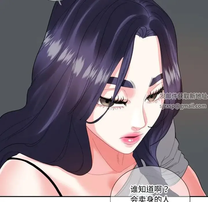 这难道是命中注定 第13話 第9页