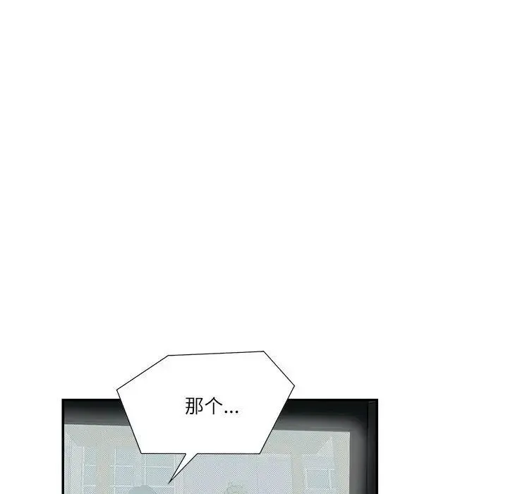 这难道是命中注定 第35話 第13页