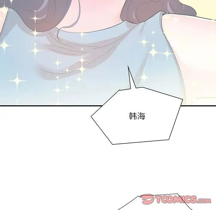 这难道是命中注定 第35話 第20页