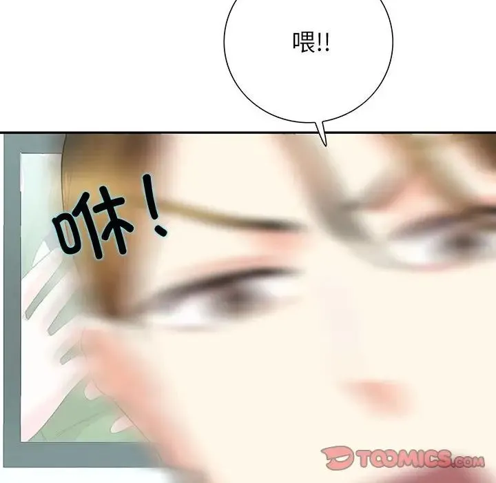 这难道是命中注定 第35話 第64页