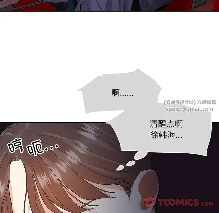 这难道是命中注定 第35話 第22页
