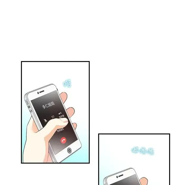 这难道是命中注定 第35話 第67页