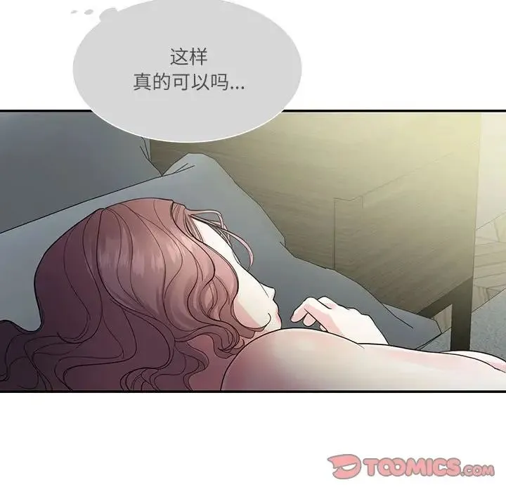 这难道是命中注定 第35話 第30页